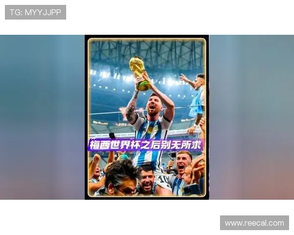 主帅盼梅西再夺世界杯永不退役 主帅盼梅西再夺世界杯永不退役